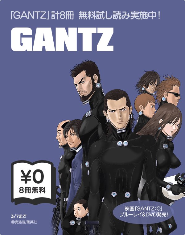 Lineマンガ Twitter પર 映画 Gantz O ブルーレイ Dvd発売記念 Gantz 今だけ1 7巻 21巻が無料で読めます T Co N4coqvpdw2 奥浩哉 週刊ヤングジャンプ 集英社 Lineマンガ Lineマンガ Twitter પર 映画 Gantz O ブルーレイ Dvd発売記念 Gantz 今だけ1 7巻 21巻が無料で読めます T Co N4coqvpdw2 奥浩哉 週刊ヤングジャンプ 集英社 Lineマンガ