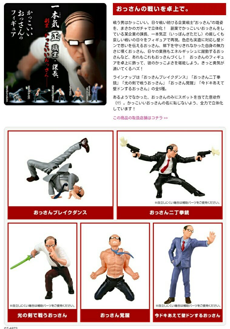 かっこいいおっさん