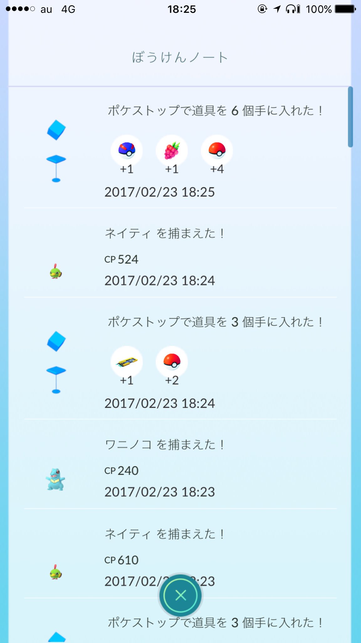 ぺるそなさん 都市伝説じゃなかったんだ デイリーボーナス7日目以外で特殊進化アイテム出た スクショわかりにくい 出たスポットがソフトバンクショップというのは関係ないと思うけどねー ポケモンgo T Co Wulvblufyp Twitter