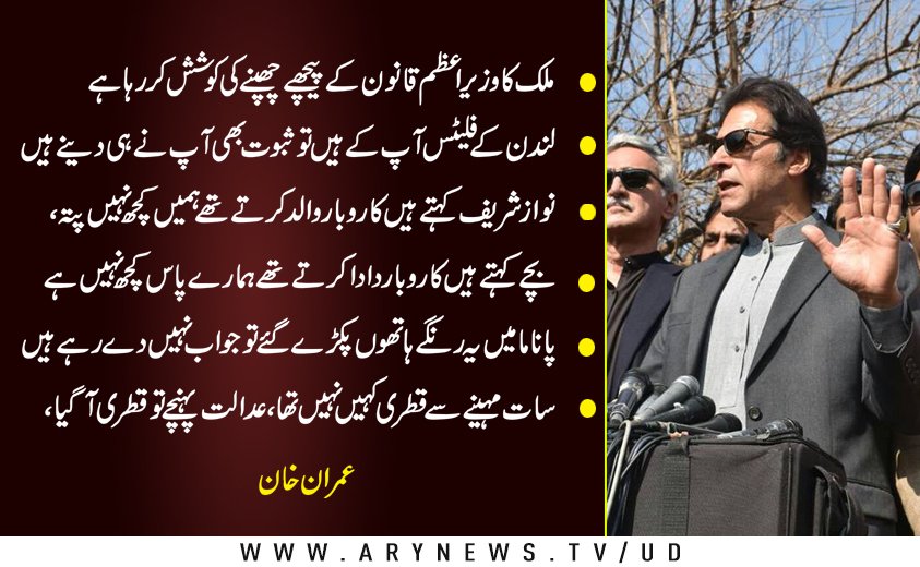 AWjamalfc's tweet photo. Nawaz Sharif is the king of liars and thieves
#UltaLatkaoGanjayKo https://t.co/CQhBELMNck