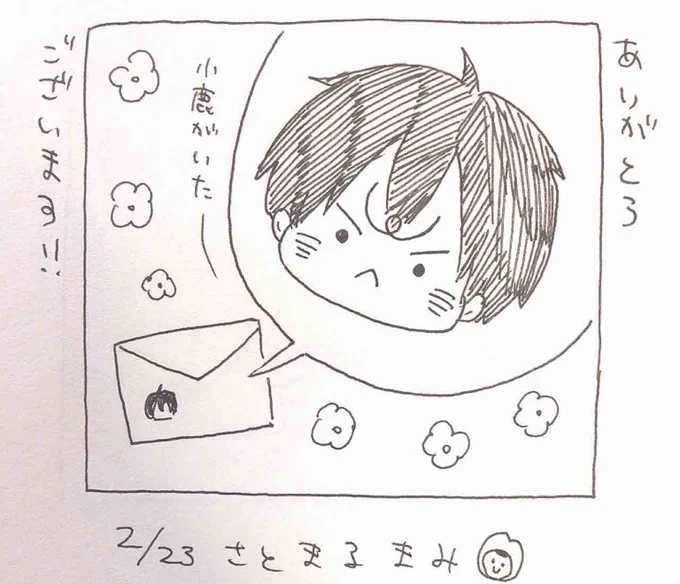 3日に1つぶ 