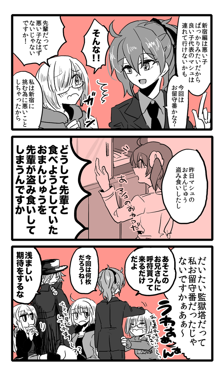 567 Yaeno567 さんの漫画 290作目 ツイコミ 仮 567 Yaeno567 さんの漫画 290作目 ツイコミ 仮
