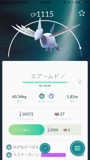 ポケモンgo ポケモン11種が大量出現するコミュニティ デイが見逃せない 28 37 Renote リノート