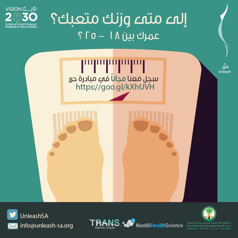 KnowledgeSeries's tweet image. #GetFitKSA Be the Best Version of Yourself #KFSHRC #Vision2030KSA @UnleashSA @NWF4