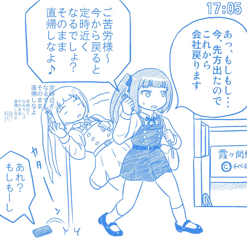 ホワイト企業に転職したかすみちゃん、しあわせ過ぎて昇天ww