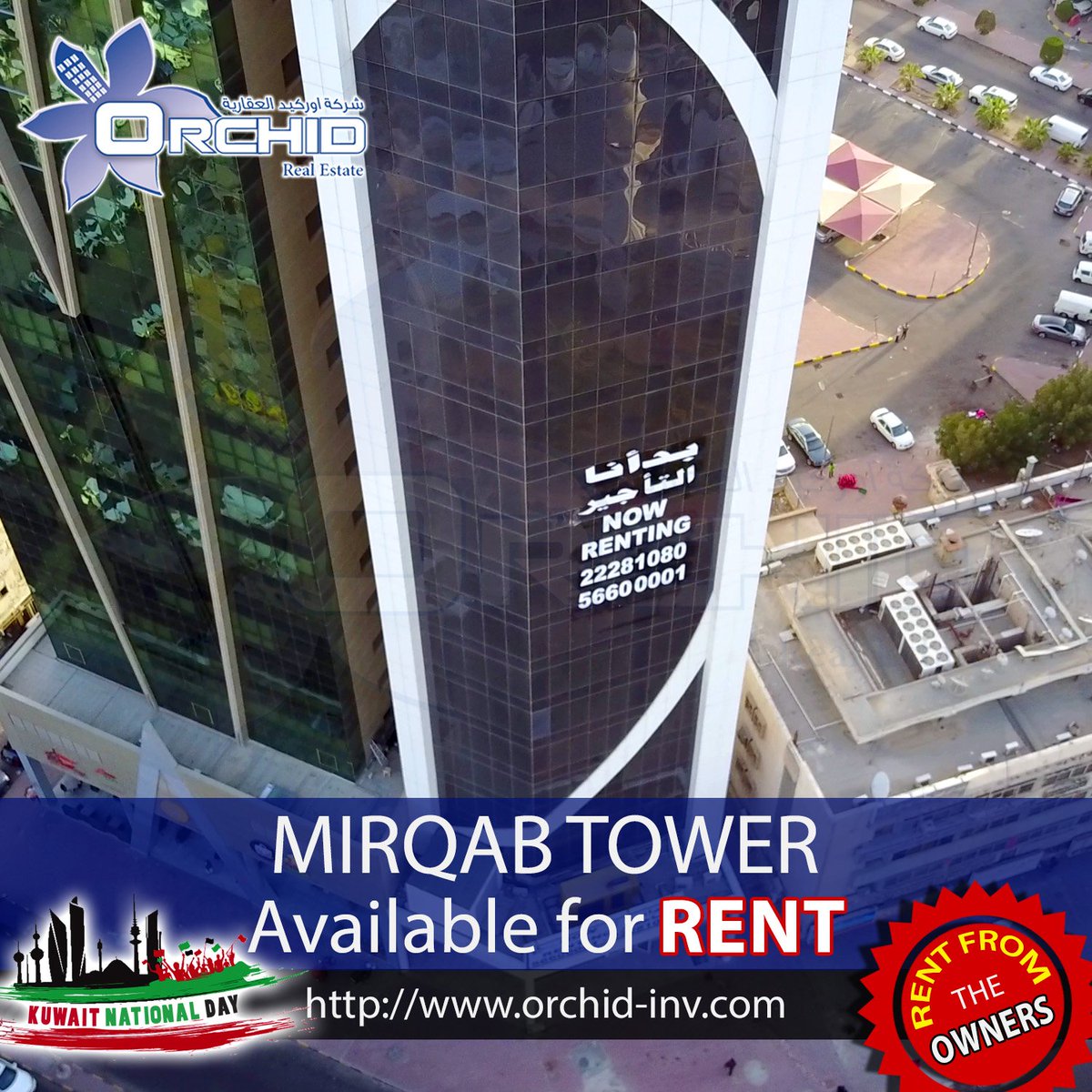 OrchidRE's tweet photo. MIRQAB TOWER
أجر من المالك
RENT FROM OWNERS
+96556600001
rental@orchid-inv.com
https://t.co/zC38EPKeqp
#RealEstate #kuwait #mirqabtower https://t.co/szanglvRc3