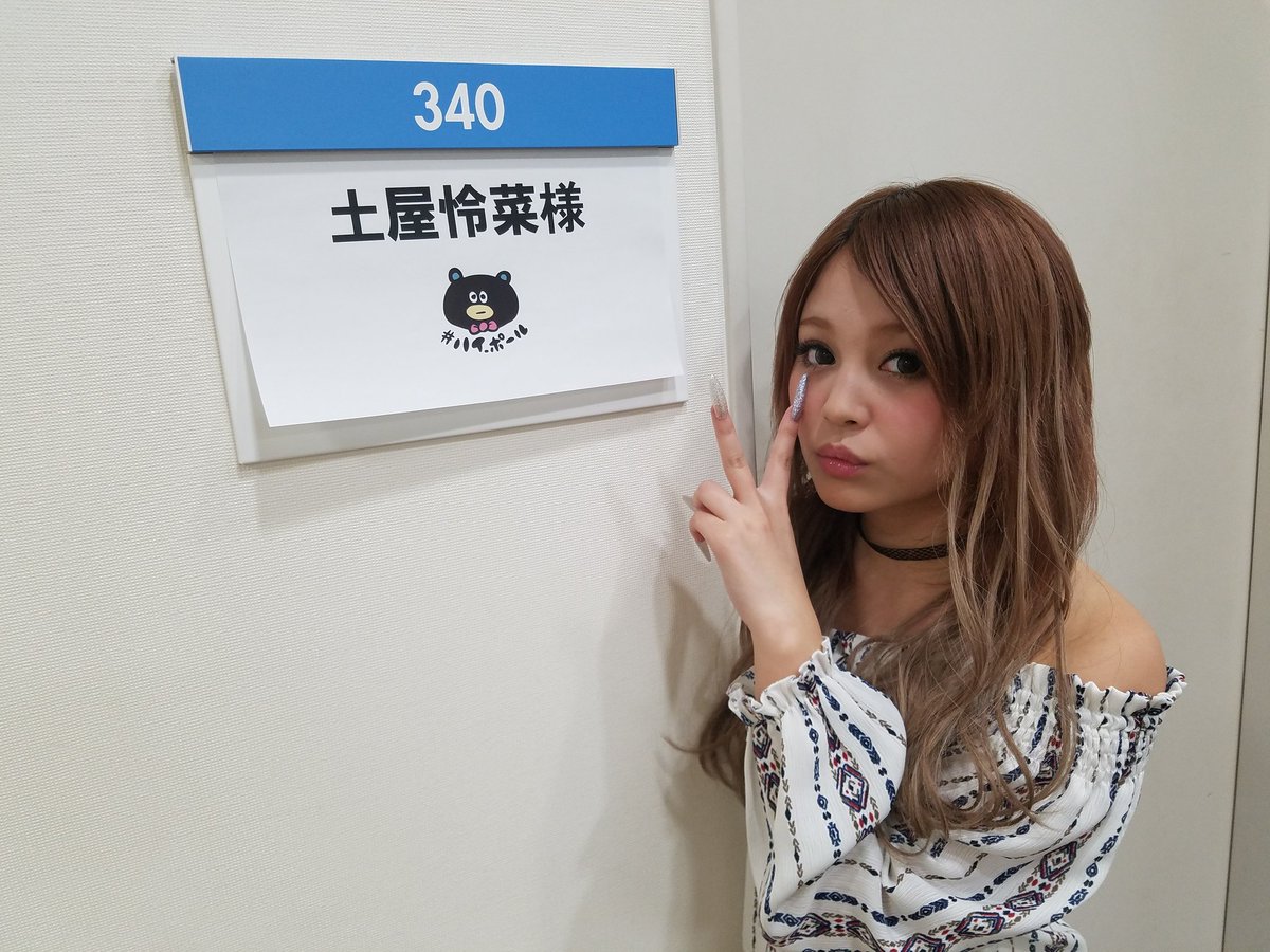 れいぽよ 土屋怜菜 Tv出演情報 あともう少しで始まる フジテレビ ハイ ポール に 初出演します みちょぱさんも前出てたから憧れてたんだぁ みんな見てくれるかな 2月23日 木 25 35 27 05 放送 れいぽよ 土屋怜菜 Tv出演情報 あともう少しで始まる フジテレビ ハイ ポール に 初出演します みちょぱさんも前出てたから憧れてたんだぁ みんな見てくれるかな 2月23日 木 25 35 27 05 放送