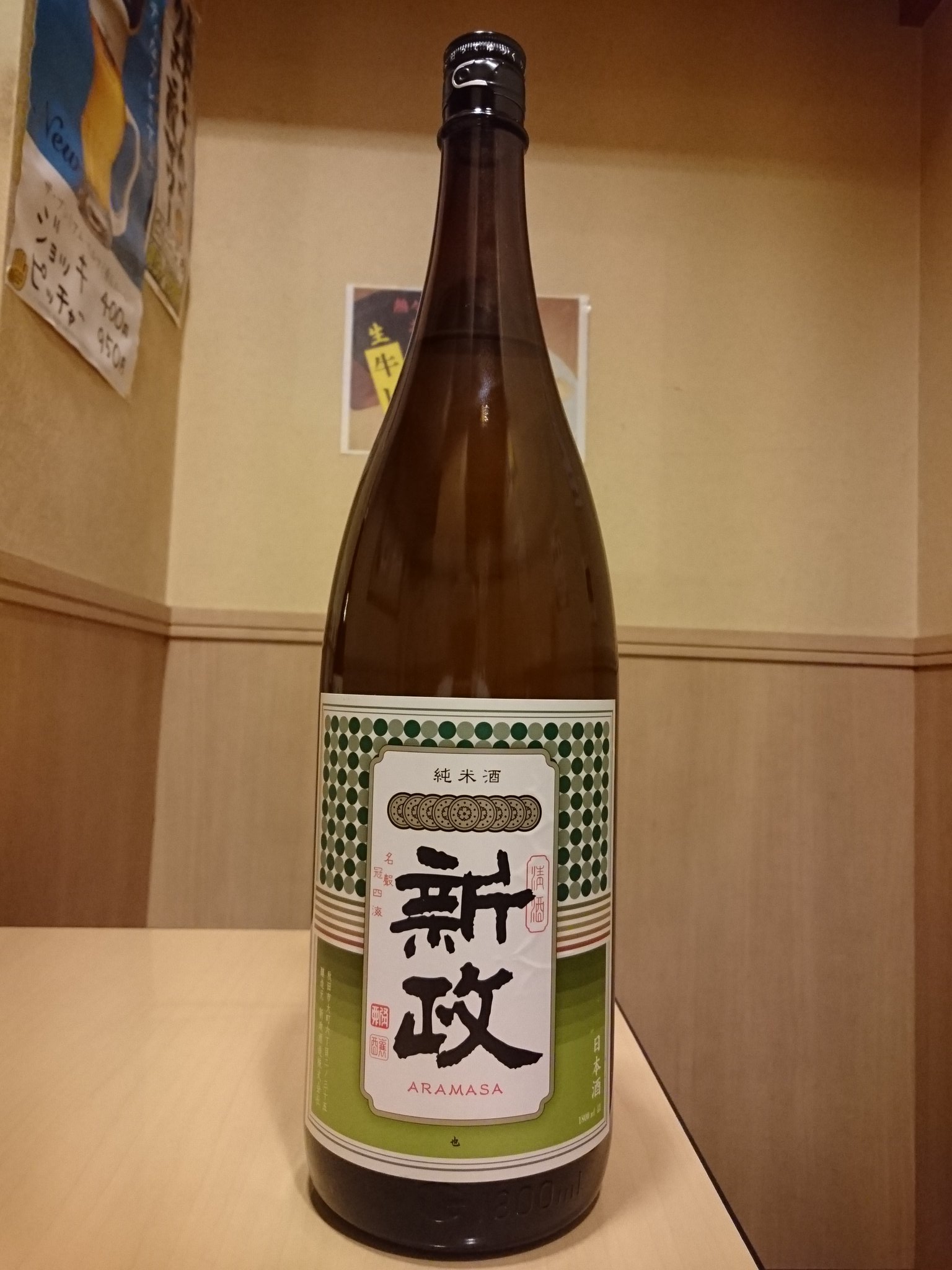 新政　グリーンラベル 新政】グリーンラベル 秋田県限定 2022/5 1800ml 一升瓶 新政酒造