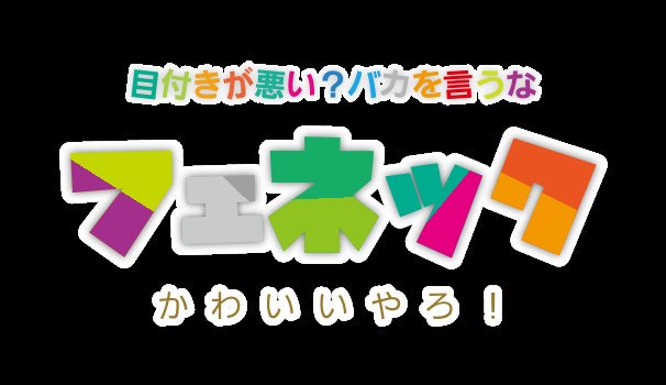 DQFennec's tweet image. 