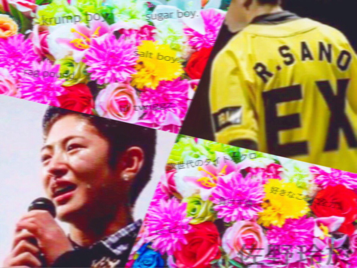 ___reoxy's tweet photo. 🎀  sjk

🌸  夢者1章 ～ ❤︎  
       佐野玲於 only.

🌷  気軽に絡み◎

#RTした人全員フォローする 
#GENEfamさんと繋がりたい 
#LDHfamさんと繋がりたい 
#ldhfamさん繋がりませんかrtで気になった人お迎え行きます https://t.co/t4wsdS6uxL