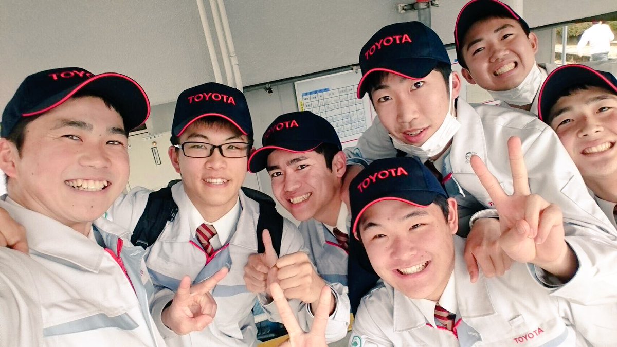 工業 学園 トヨタ