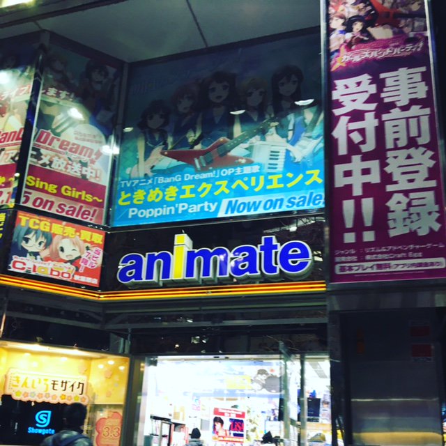 Sharp シャープ株式会社 六本木から最寄りのアニメイトは渋谷でしたが けっきょく東京から帰りやすいので秋葉原に来ました Sharp シャープ株式会社 六本木から最寄りのアニメイトは渋谷でしたが けっきょく東京から帰りやすいので秋葉原に来ました