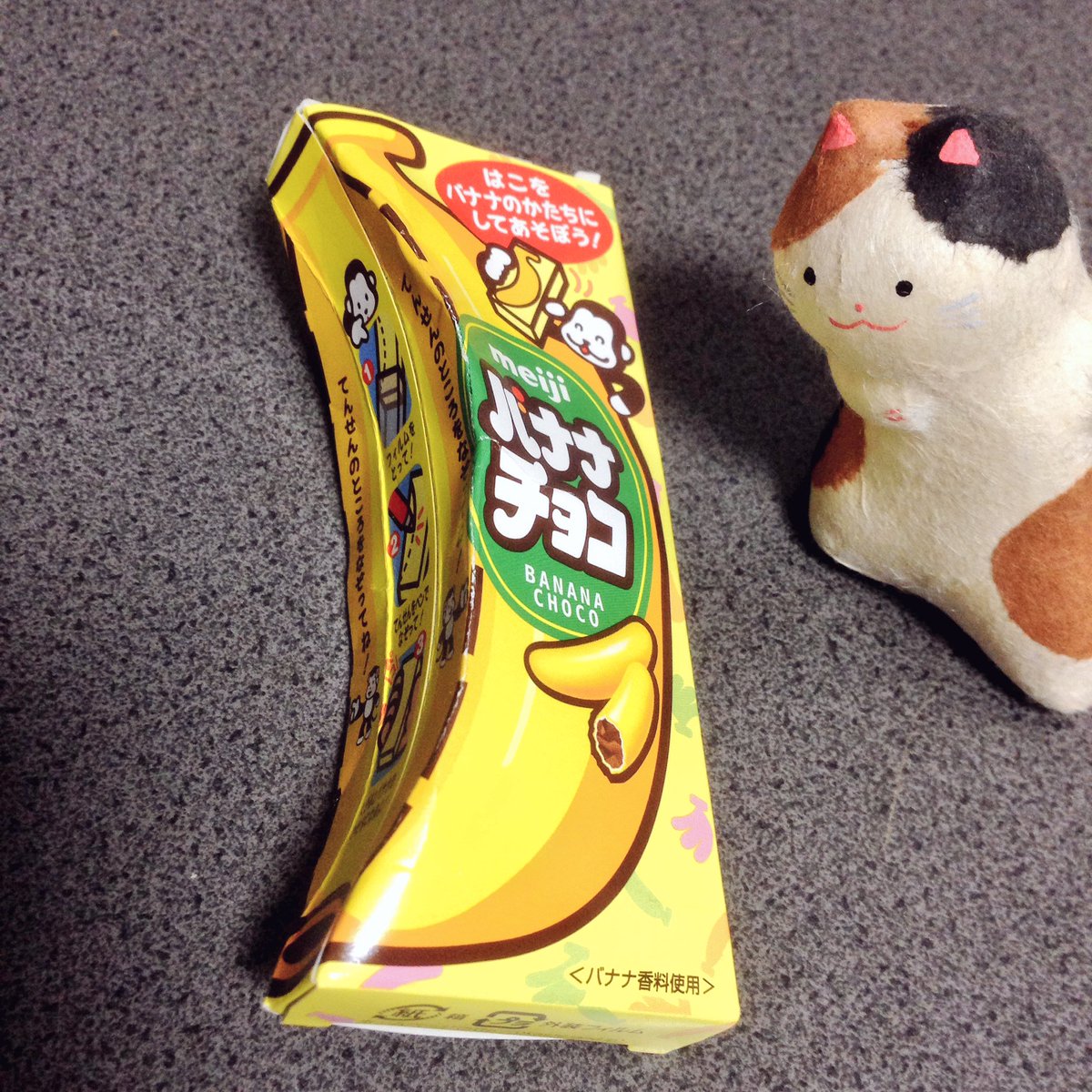 才口オトウフ 最近つまんでいるチョコ 箱をつぶしてバナナの形にして遊ぼうはなかなか無理してて良い T Co Xk6h28cjso Twitter