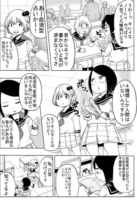 吉谷光平 今どき8巻発売中 Kakikurage さんのマンガ一覧 古い順 4ページ ツイコミ 仮