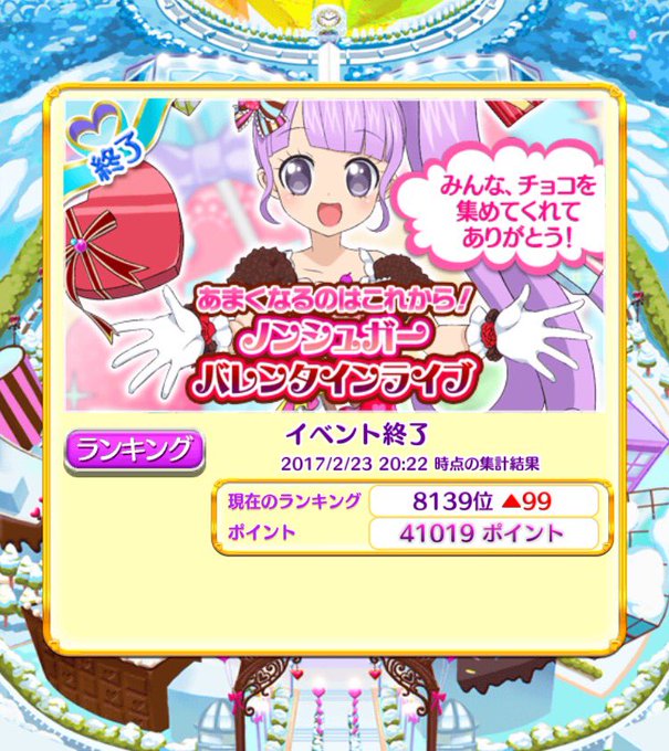 じゅのんさん がハッシュタグ プリパズ をつけたツイート一覧 1 Whotwi グラフィカルtwitter分析