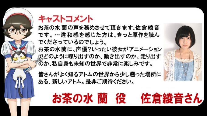 アニメ アトム ザ ビギニング 公式 Atomtb Anime 17年02月 Twilog アニメ アトム ザ ビギニング 公式 Atomtb Anime 17年02月 Twilog