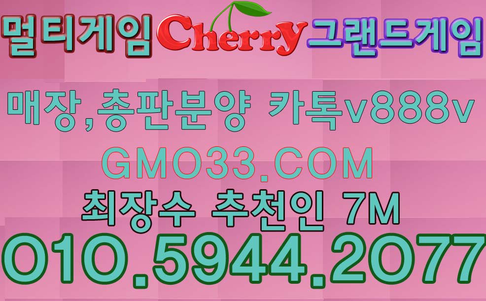 체리게임,그랜드게임 ▶최장수추천:7m◀O.1.O.5.9.4.4.2.O.7.7카톡 v888v그랜드게임 #그랜드게임, 체리게임,올리브게임,#체리게임,체리게임,#체리게임,체리게임,#체리게임