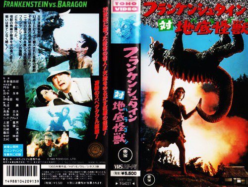 フランケンシュタイン VHS 幅広い FRANKENSTEIN