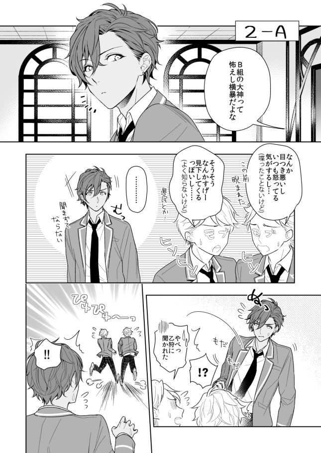 アド晃 誤解されやすい子たち 