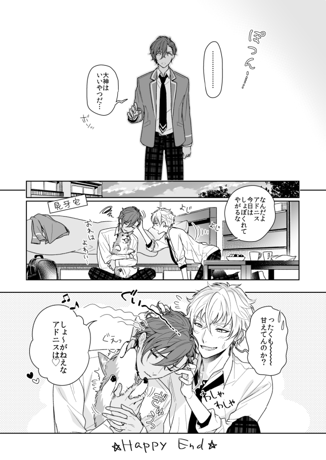 アド晃 誤解されやすい子たち 