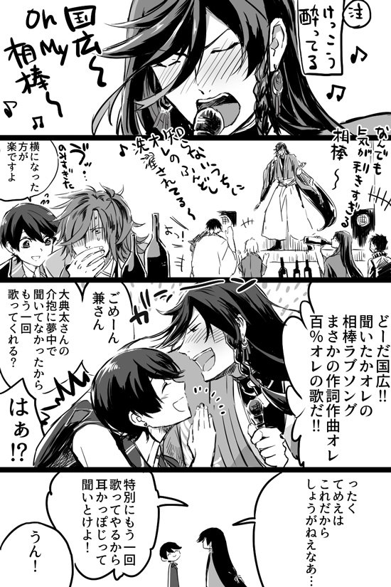 宴会での兼堀 