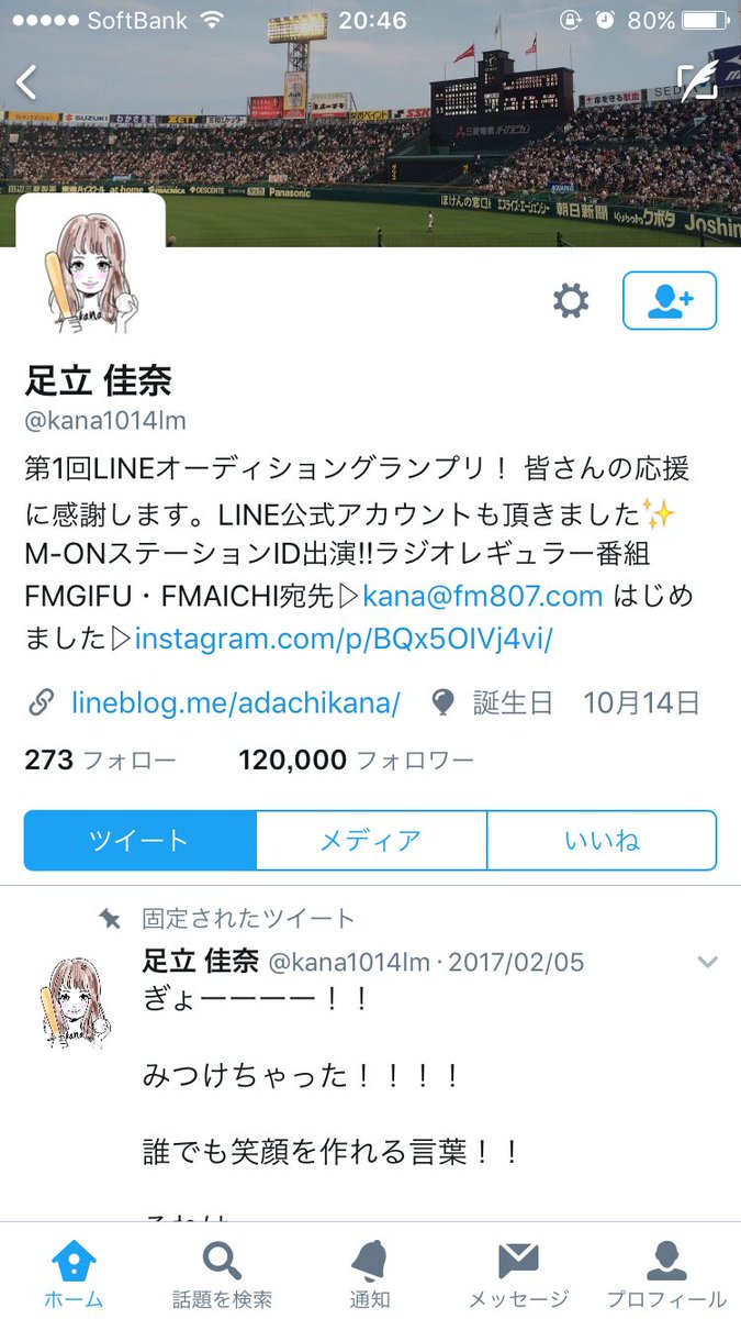aimin050611's tweet photo. @kana1014lm 
どーぞー！
今日は12万人記念日！
フォローの方調節しました！
スクショのお礼なんていいですかね？
ほんとですよ？ほんとに！お礼の"キムチ"なんてなんて……☺️ https://t.co/oKxtrPa0oE