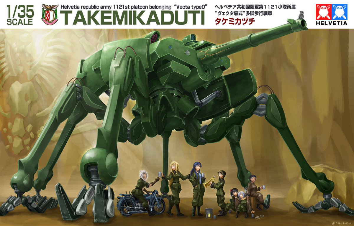 攻殻機動隊 多脚戦車 プラモデル