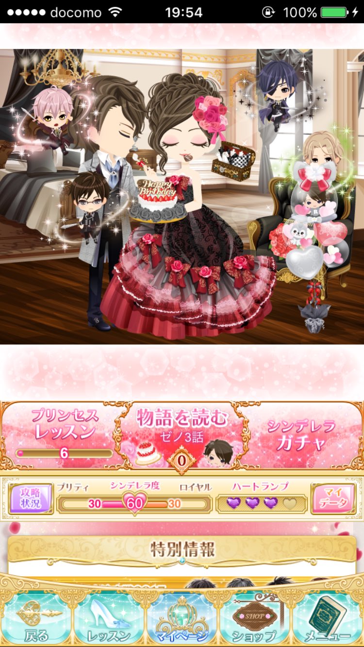 Choco La 仕事多忙に付き連絡遅めです レイヴィスbirthdayイベント 両プレミア 終了 レイヴィスの新しい服がかっこよすぎてヤバイ 笑 レイヴィス イケメン王宮 レイヴィスbirthday かっこよすぎてヤバイ プレミア Choco La 仕事多忙に付き連絡遅めです レイヴィスbirthdayイベント 両プレミア 終了 レイヴィスの新しい服がかっこよすぎてヤバイ 笑 レイヴィス イケメン王宮 レイヴィスbirthday かっこよすぎてヤバイ プレミア