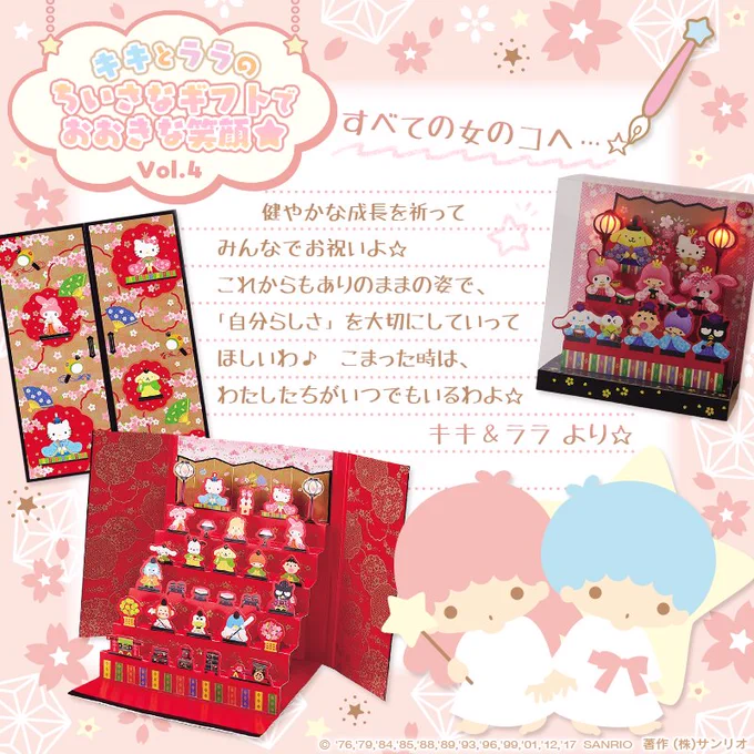3月3日は、女のコの節句「ひなまつり」☆ 深い、愛の願いが込められた日よ…☆ https://t.co/iHAyZoqG8C 