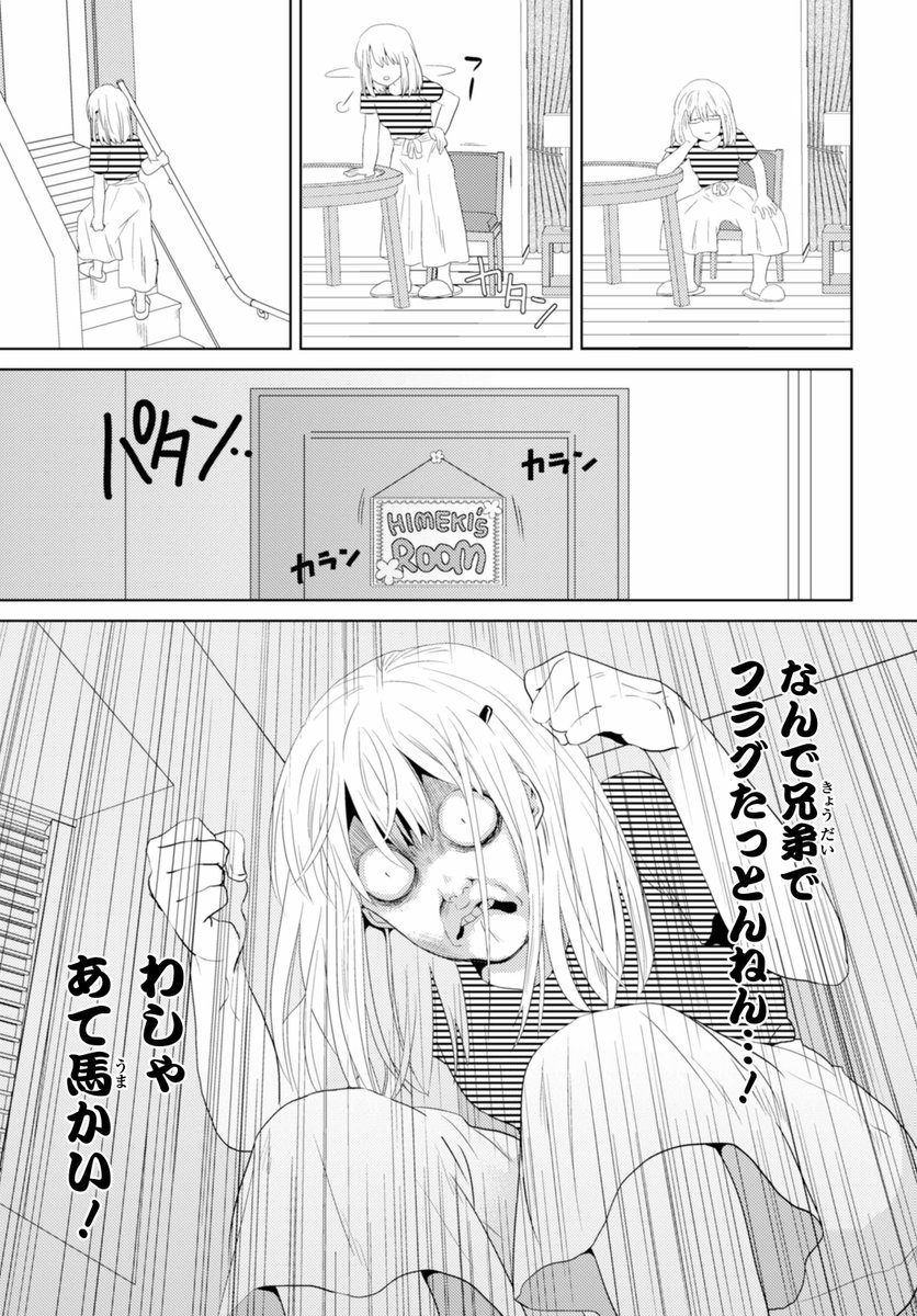 あすか編集部 در توییتر 恋愛フラグ0女子の迷走 2 25発売 えげつないほどイケメンにモテたい 主人公 姫妃が引っ越しした先は イケメンだらけの村 しかしその村は男同士しかくっつかない呪い Bl がかけられていた 負けるな姫妃 諦めないで姫妃 恋愛