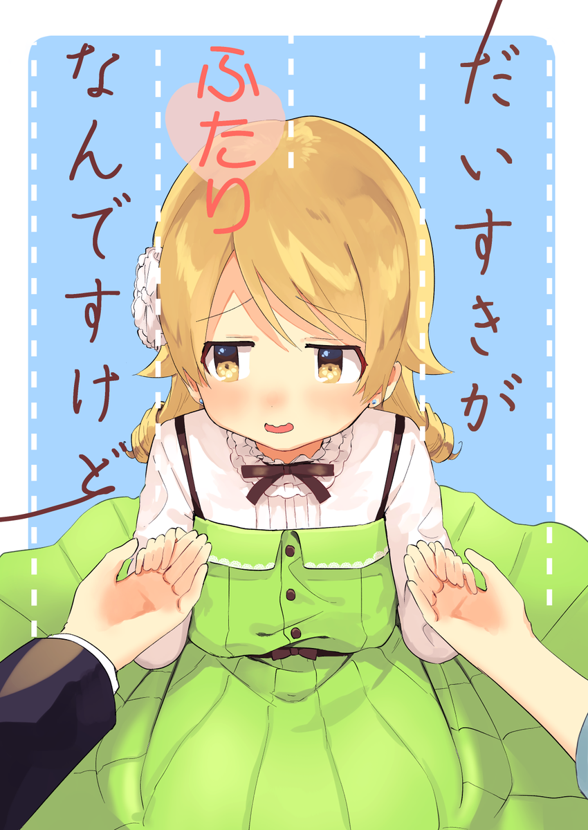 【3/12シンデレラステージ5STEP】新刊のサンプルです
森久保本です!照れくぼがいっぱい!あ、この衣装は・・・!
2号館お-06『Vega』で続きをどうぞ 