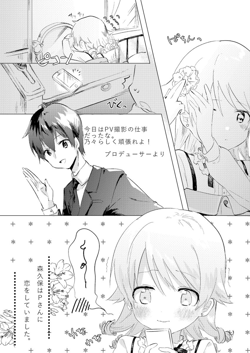 【3/12シンデレラステージ5STEP】新刊のサンプルです
森久保本です!照れくぼがいっぱい!あ、この衣装は・・・!
2号館お-06『Vega』で続きをどうぞ 