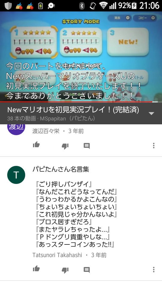 みのっち このコメント健在してて良かった W ﾜﾛﾁ 当たり前w パピたんさん名言集www ベイブレードじゃなくてマリオ系のゲーム実況またしてほしいな ๑ W ๑ ﾝｰ T Co 2tmrggft6h Twitter
