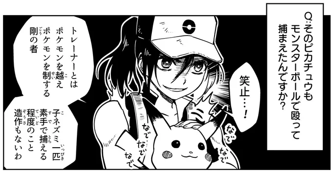 ご懸念の点につきまして #ポケ剛 