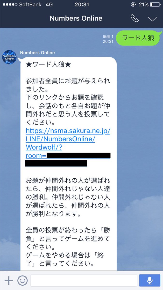 Numbers Online 本日アップデートによりline のトーク上でワード人狼ができるようになりました 遊び方は簡単 本アカウントを友達登録後 グループトークに招待 し ワード人狼 と言うだけです リリース直後の本日 ぜひ遊んでみてください ゲームはこちら