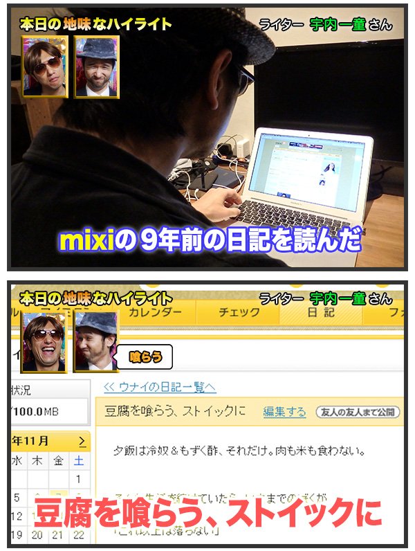 本日の地味なハイライト 2年目 全まとめ Togetter 本日の地味なハイライト 2年目 全まとめ Togetter