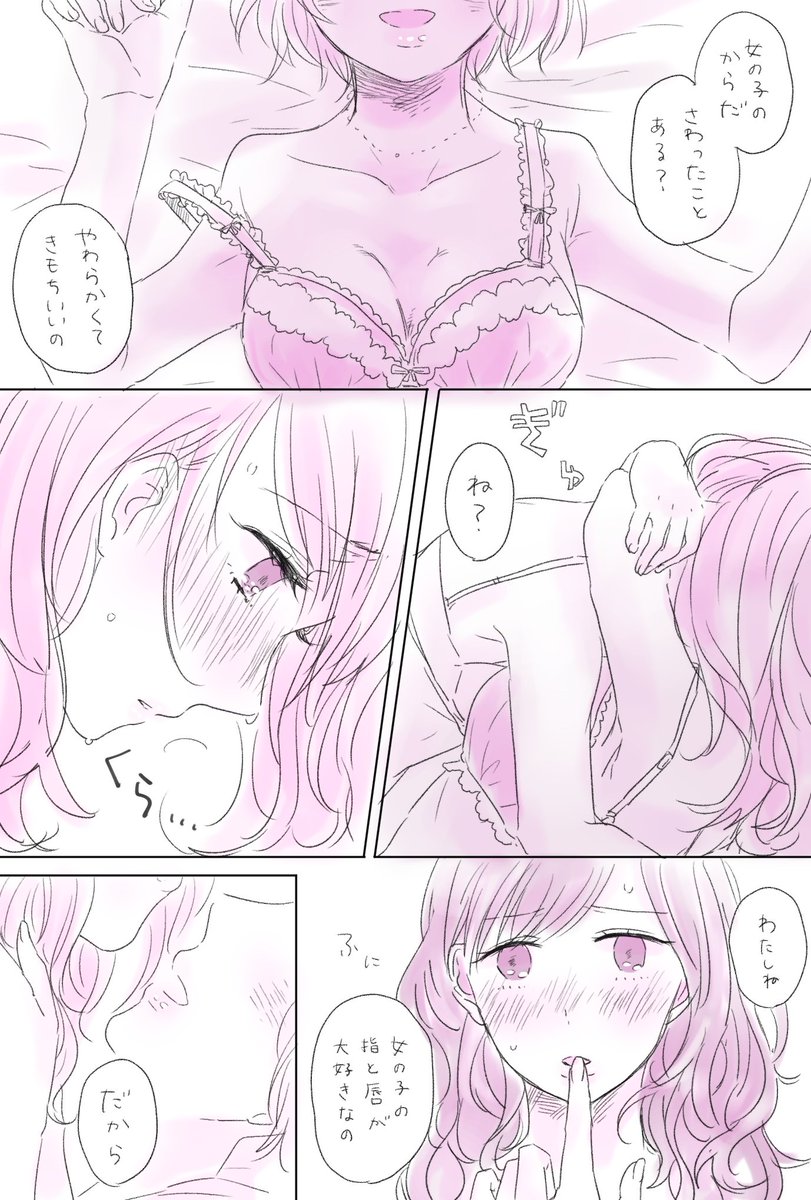 (創作百合) 大遅刻ねこの日です… ロックオンした子を絶対にオトす魔性のネコさん 