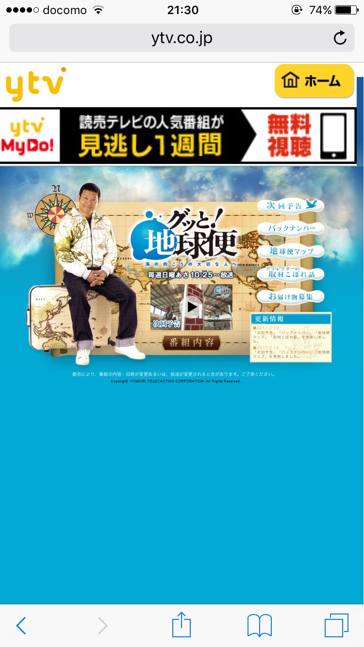 Cb 先生 今日遅番で出勤したらすぐテレビでハイホー聴けて最高に喜んだ ハイホー本当に素敵な曲 カラーボトル グッと地球便 ハイホー T Co Vgodgpehbz Twitter
