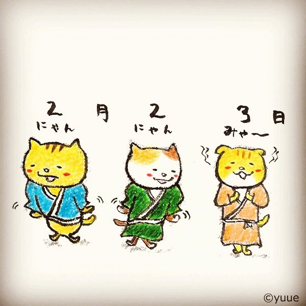 Yuue En Twitter イラスト にゃんにゃんみゃ スマホ壁紙作ってみた T Co 0d1dh5imvl ねこ 猫 Cat ねこ部 にゃんこ イラスト ゆるキャラ ほのぼの 癒し ほっこり 可愛い 猫の日 スコティッシュフォールド Suzuri T Co Urtobwjwdb Yuue En Twitter イラスト にゃんにゃんみゃ スマホ壁紙作ってみた T Co 0d1dh5imvl ねこ 猫 Cat ねこ部 にゃんこ イラスト ゆるキャラ ほのぼの 癒し ほっこり 可愛い 猫の日 スコティッシュフォールド Suzuri T Co Urtobwjwdb