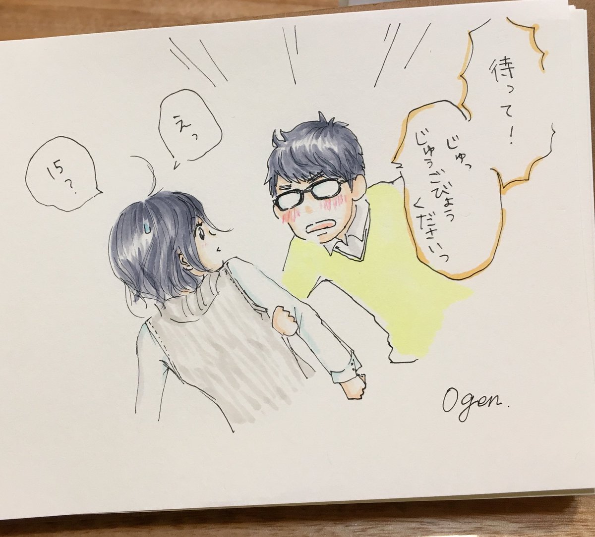 おげん Twitterissa キスをするのに15秒欲しい平匡さん 笑 逃げ絵 空飛ぶ広報室パロディ