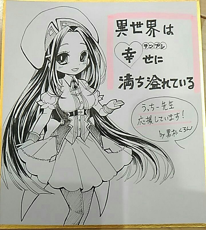 異世界は幸せ テンプレ に満ち溢れている書籍関連 Twitter