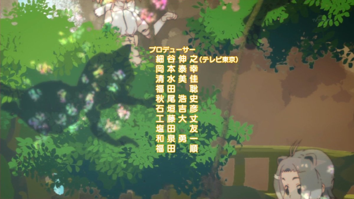よしぞうmaro 新op絵最後でこれまでのフレンズが登場してこれからのキャラがシルエットになっているが 7話から二重によじれた縄が現れて妙に心がざわついたが あれってdnaの二重螺旋の象徴なのね それに気付いた瞬間泣けた けものフレンズ よしぞうmaro 新op絵最後でこれまでのフレンズが登場してこれからのキャラがシルエットになっているが 7話から二重によじれた縄が現れて妙に心がざわついたが あれってdnaの二重螺旋の象徴なのね それに気付いた瞬間泣けた けものフレンズ