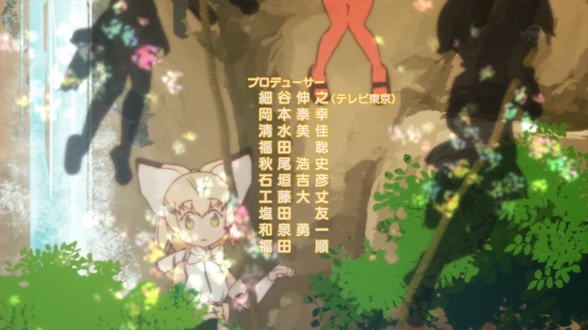 よしぞうmaro 新op絵最後でこれまでのフレンズが登場してこれからのキャラがシルエットになっているが 7話から二重によじれた縄が現れて妙に心がざわついたが あれってdnaの二重螺旋の象徴なのね それに気付いた瞬間泣けた けものフレンズ よしぞうmaro 新op絵最後でこれまでのフレンズが登場してこれからのキャラがシルエットになっているが 7話から二重によじれた縄が現れて妙に心がざわついたが あれってdnaの二重螺旋の象徴なのね それに気付いた瞬間泣けた けものフレンズ