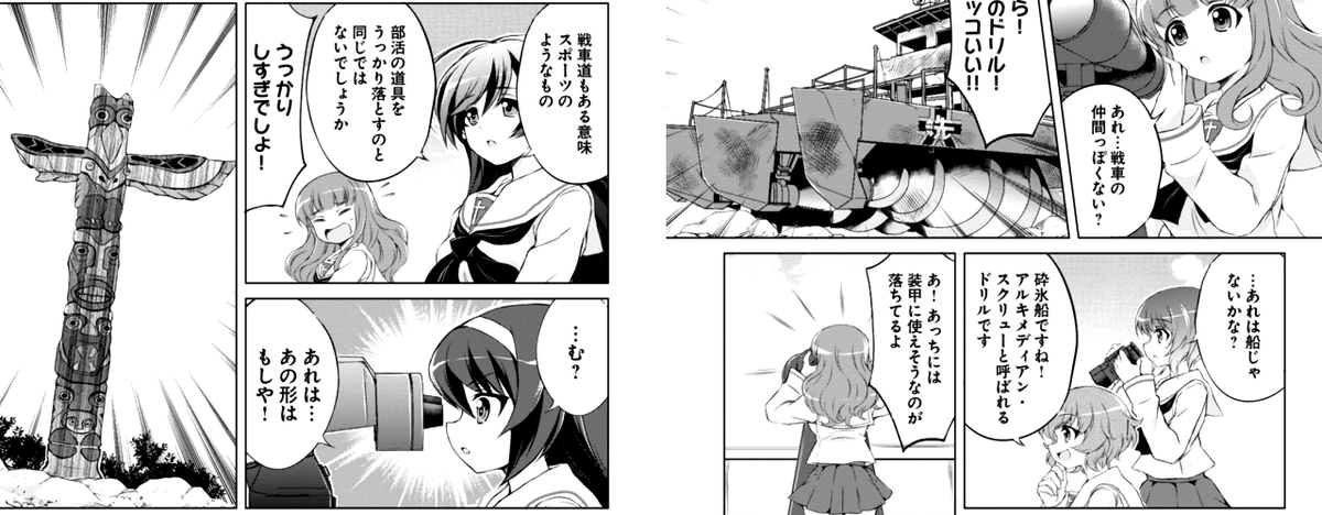 Markov Sur Twitter ひとのすすめで 戦車道ノススメ を購入しました もう既におもしろいというか 戦車以上に 学園艦での暮らしが風土が乗っているなら 僕は買わなければならないのです これをみた貴方がガルパン好きであれば ぜひ読んでみて欲しいです Markov Sur Twitter ひとのすすめで 戦車道ノススメ を購入しました もう既におもしろいというか 戦車以上に 学園艦での暮らしが風土が乗っているなら 僕は買わなければならないのです これをみた貴方がガルパン好きであれば ぜひ読んでみて欲しいです