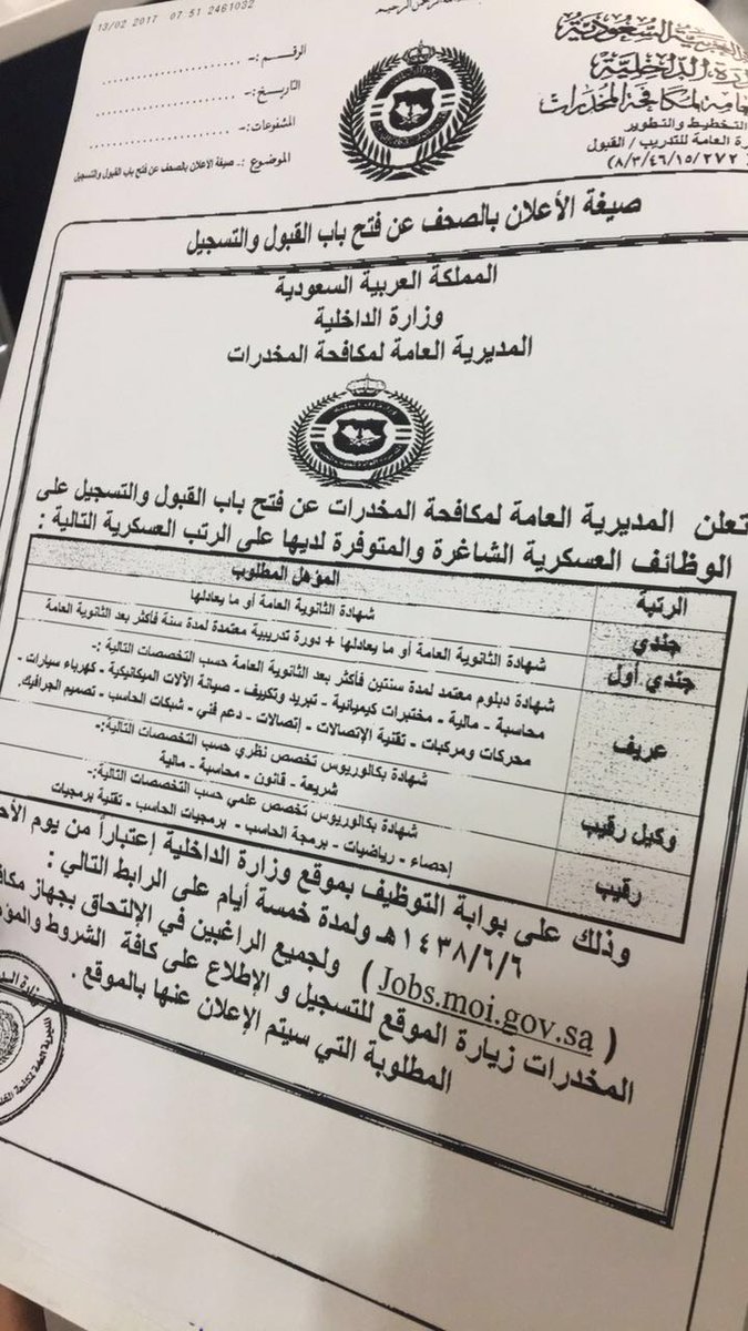 lagam123's tweet photo. إعلان هام بمن يرغب في الإلتحاق بالمخدرات 
بالتوفيق للجميع
#نجران_الآن https://t.co/GLfBp7YVX6