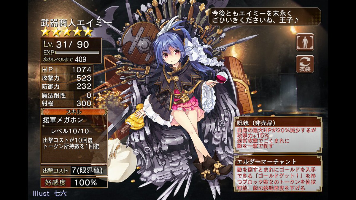 ট ইট র Guy L 千年戦争アイギス 溜まったリソースでエイミーちゃんとパルフィ覚醒 エイミーはゲームオブスローンズとか言われてたけど想像以上にゲームオブスローンズだった パルフィ覚醒で3ブロ以上の壁筆頭が 覚醒王子を除けば レアンネキという状態を