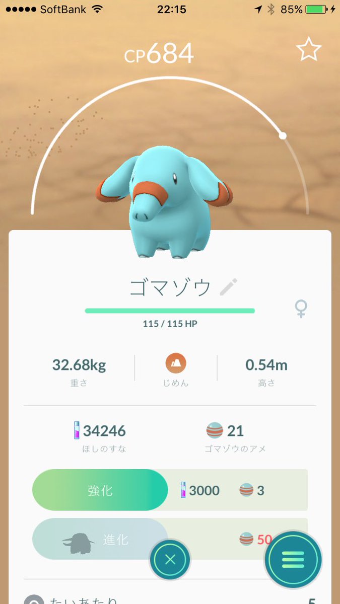 ポケモンgo ゴマゾウの謎のレア感は10kmタマゴに相応しいポケモンじゃないかｗｗｗｗｗ ポケモンgo攻略まとめ速報