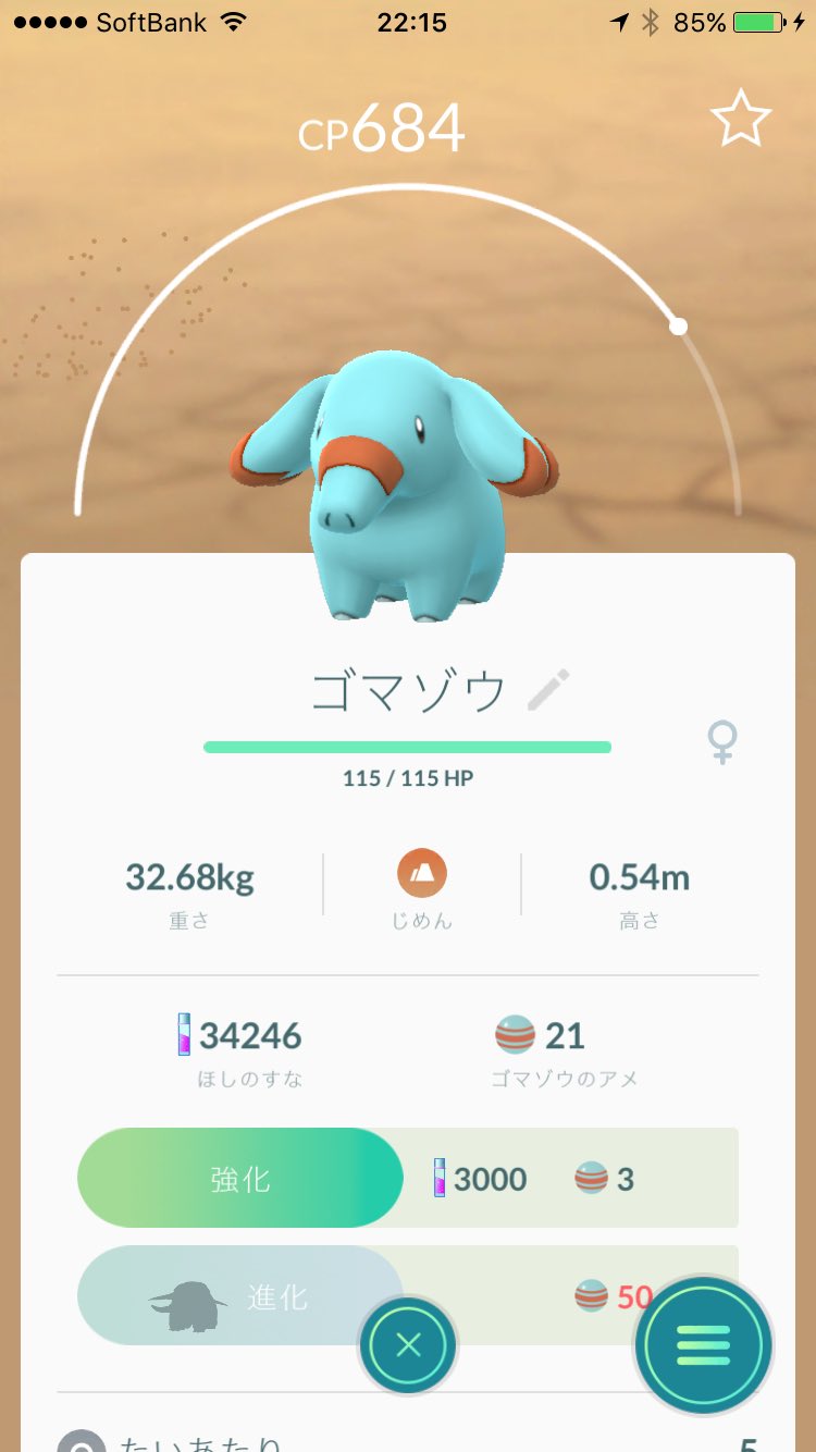 Pioneerx 今夜もポケモンgo ゴマゾウを進化させたくって獲っていたら進化後のドンファン見っけ O O 進化させなくても図鑑埋まりました これで５８種 金メダルまであと１２種 頑張ります ゞ T Co 3erx55h3df Twitter