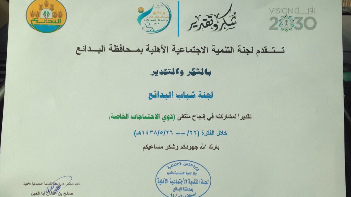baday3yc's tweet photo. 🌺 مشاركة اللجنة في ملتقى ذوي الاحتياجات الخاصة بالبدائع 🌺 https://t.co/cIOj7Oe5iZ