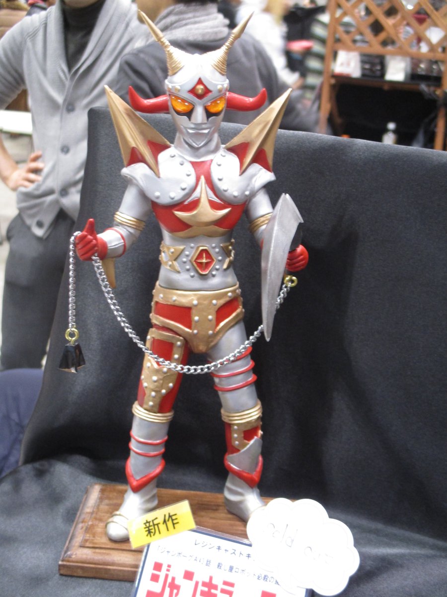 のうみそ ワンフェス17冬 尾崎翔三工房さんのブースのジャンボーグa ジャンキラーjr 改造サタンゴーネ 今回はジャンボーグa祭り状態だった のうみそ ワンフェス17冬 尾崎翔三工房さんのブースのジャンボーグa ジャンキラーjr 改造サタンゴーネ 今回はジャンボーグa祭り状態だった
